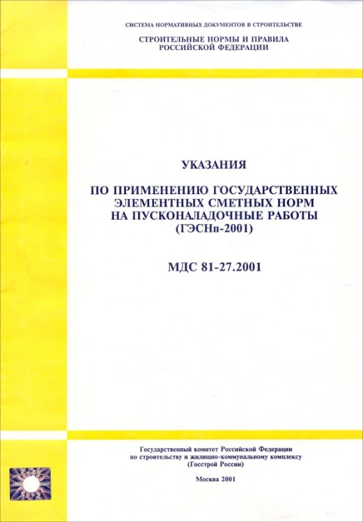 Маска &quot;Арлекино&quot;, пластиковая (арт. ПС506)