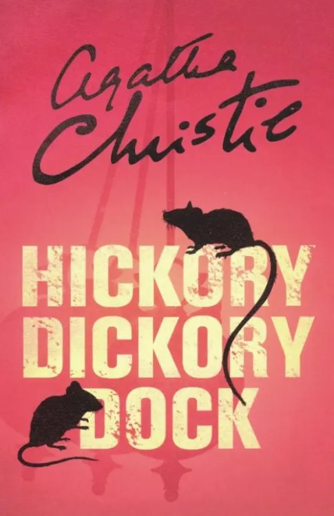 Hickory Dickory Dock (Poirot)