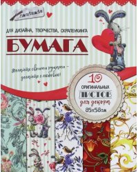 Бумага для дизайна, творчества, скрапбукинга &quot;Зайка&quot;, 10 листов, 58х85 см