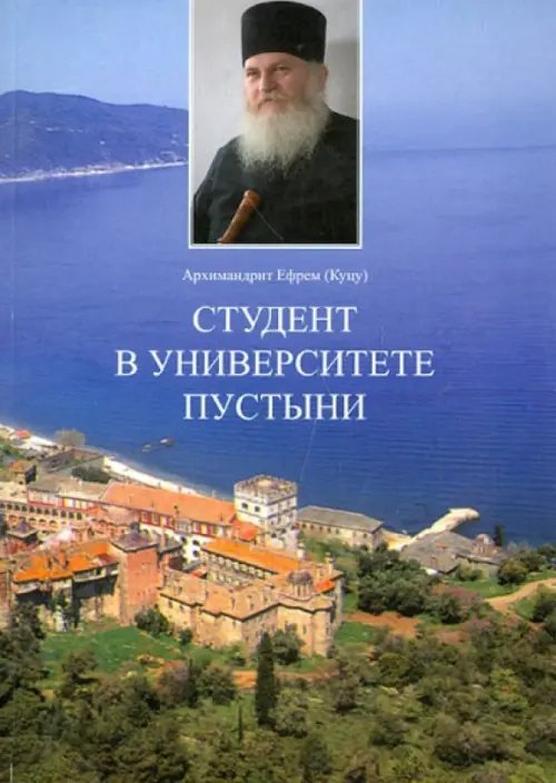 Студент в университете пустыни