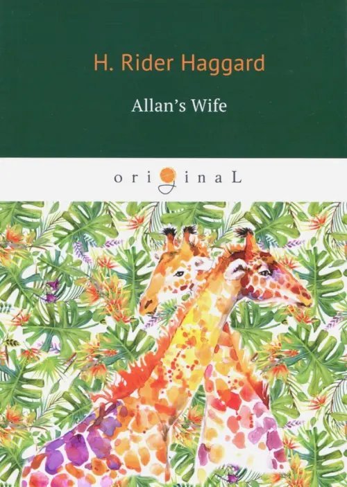 Allan's Wife