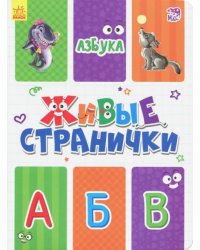 Азбука