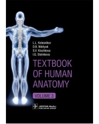 Textbook of Human Anatomy. Volume 3. Nervous system