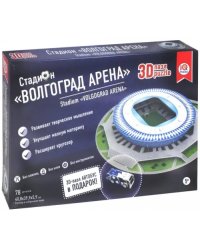 3D пазл. Волгоград Арена