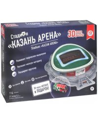 3D пазл. Казань Арена