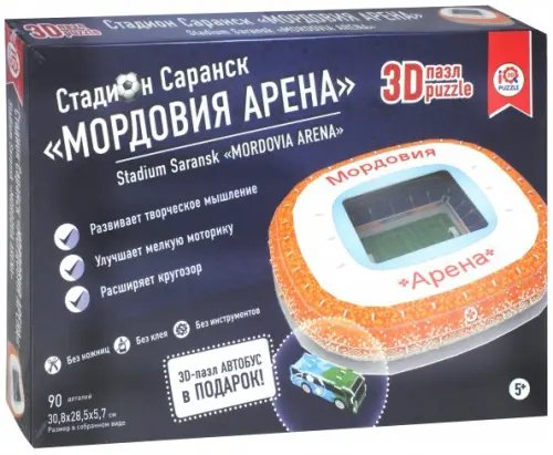 3D пазл &quot;Стадион Мордовия Арена Саранск&quot;