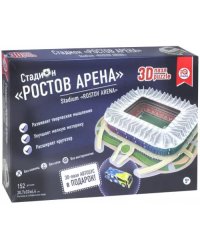 3D пазл. Ростов Арена