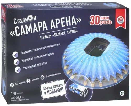 3D пазл. Самара Арена