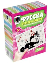 Фреска из песка &quot;Верный друг&quot;