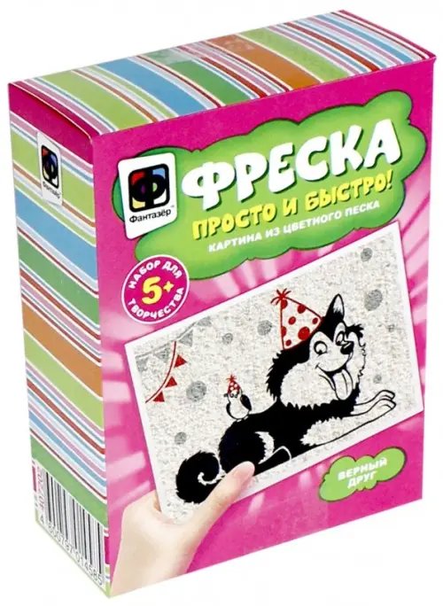 Фреска из песка &quot;Верный друг&quot;