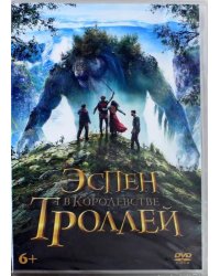 DVD. Эспен в королевстве троллей