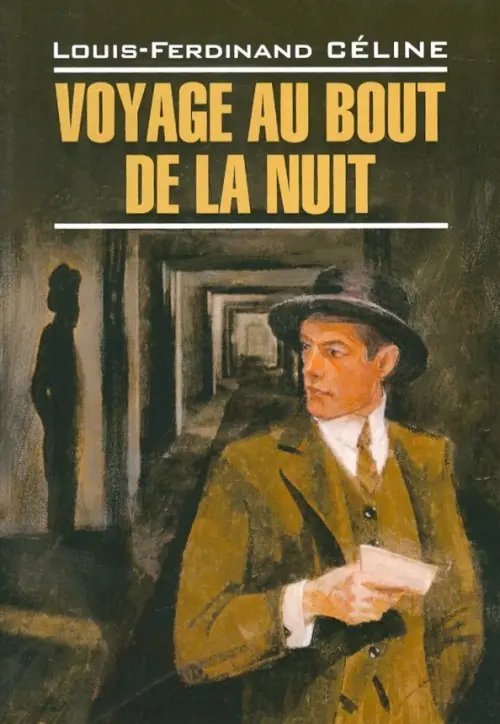 Voyage au bout de la nuit