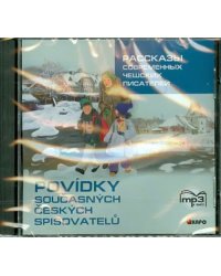 CD-ROM (MP3). Рассказы современных чешских писателей (CD)