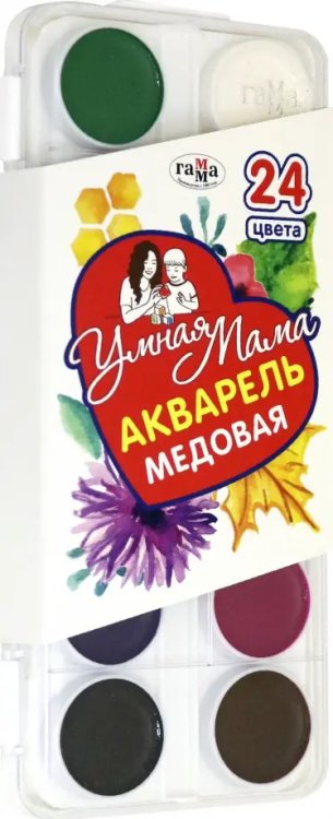 Акварель медовая &quot;Умная Мама&quot;, 24 цвета