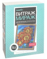 Мираж-витраж &quot;Цветок солнца&quot;