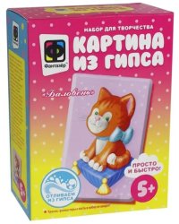 Картина из гипса. Баловень