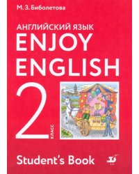 Английский язык. Enjoy English. 2 класс. Учебник. ФГОС