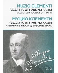 Gradus ad Parnassum. Избранные этюды для фортепиано. Ноты