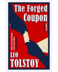 The Forged Coupon