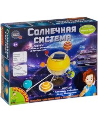 Французские опыты. Науки с Буки. Солнечная система