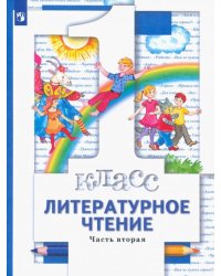 Литературное чтение. 1 класс. Учебник. В 2-х частях. Часть 2. ФГОС