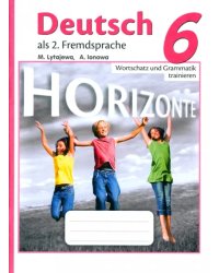 Немецкий язык. Горизонты. Второй иностранный язык. 6 класс. Лексика и грамматика. Сборник упражнений