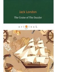 The Cruise of The Dazzler