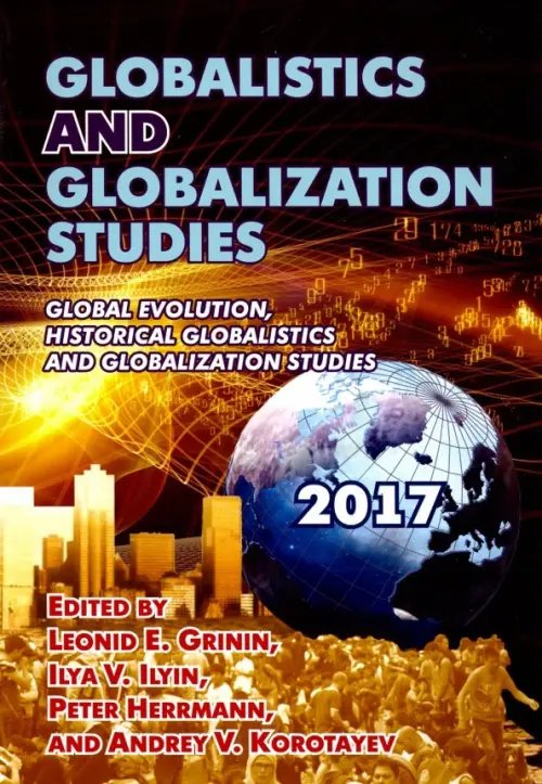 Globalistics and Globalization Studies: Global Evolution, Historical Globalistics and Globalization