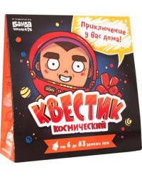 Квестик космический