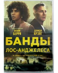 DVD. Банды Лос-Анджелеса