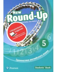 New Round Up Russia 5. Student's Book. Special Edition