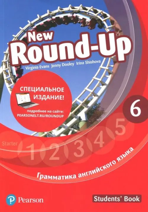 New Round Up Russia 6. Student's Book. Special Edition