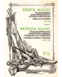 75 мелодических и прогрессивных этюдов для скрипки. Специальные этюды. Соч. 36. Ноты