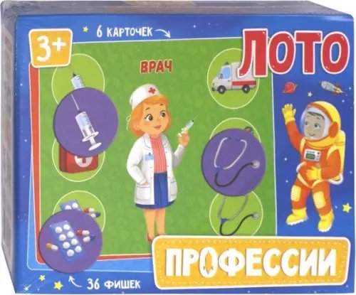 Лото. Профессии, 36 фишек, 6 карточек