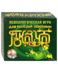 Игра психологическая &quot;Показуха&quot;