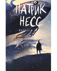 Вопрос и ответ. Книга 2