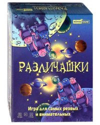 Настольная игра. Различашки