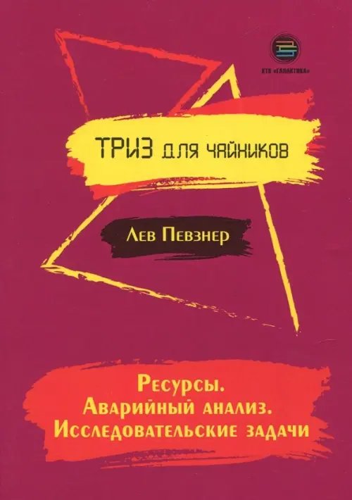 Ресурсы. Аварийный анализ. Исследовательские задачи