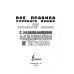 Все правила русского языка для начальной школы с развивающими заданиями и играми