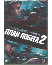 DVD. План побега 2