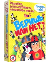 Игра карточная. Веришь или нет?