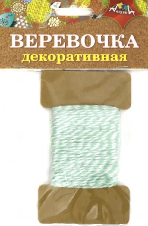 Веревочка декоративная двухцветная, зеленая с белым .