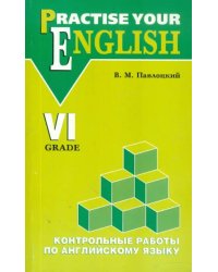 Контрольные работы по английскому языку. Для учащихся 6 класса гимназий и школ с углуб. изучением