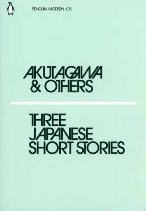 Three Japanese Short Stories