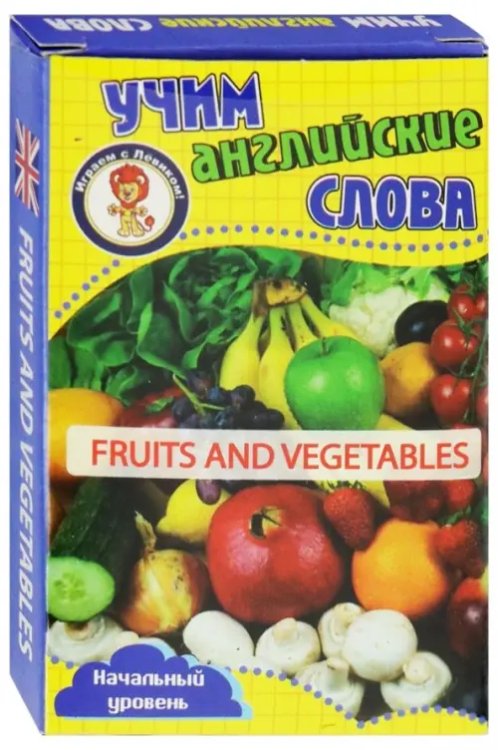 Развивающие карточки &quot;Учим английские слова. Фрукты и овощи&quot;