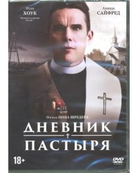 DVD. Дневник пастыря