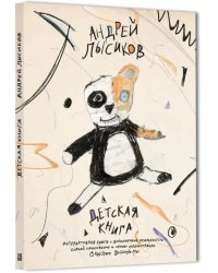 Детская книга