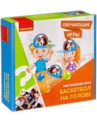 Настольная игра. Баскетбол на голове