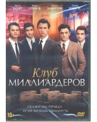 DVD. Клуб миллиардеров