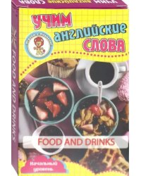 Развивающие карточки &quot;Учим английские слова. Еда и напитки&quot;
